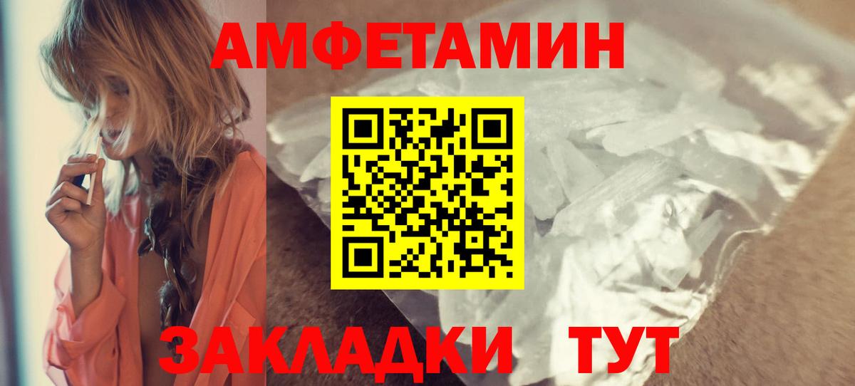 АМФЕТАМИН Розовый Елизово