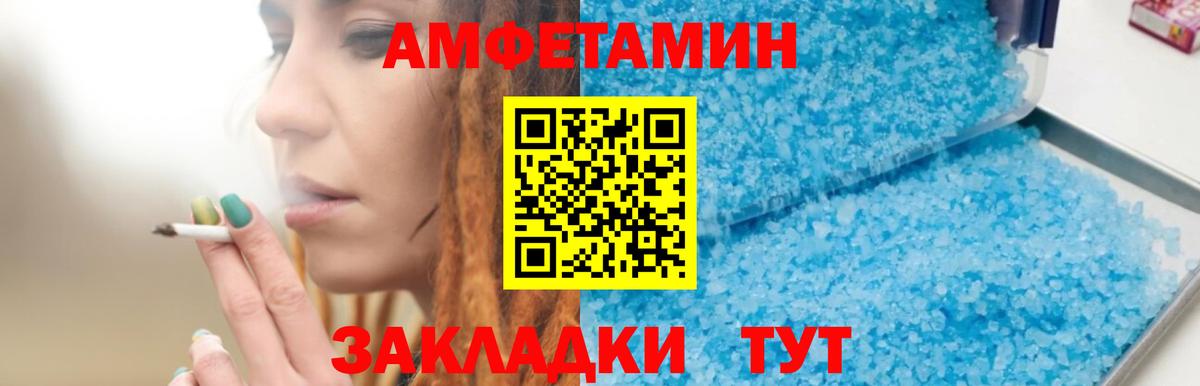 АМФЕТАМИН 98%  это какой сайт  Amphetamine  Елизово  Амфетамин  Вход с VPN 