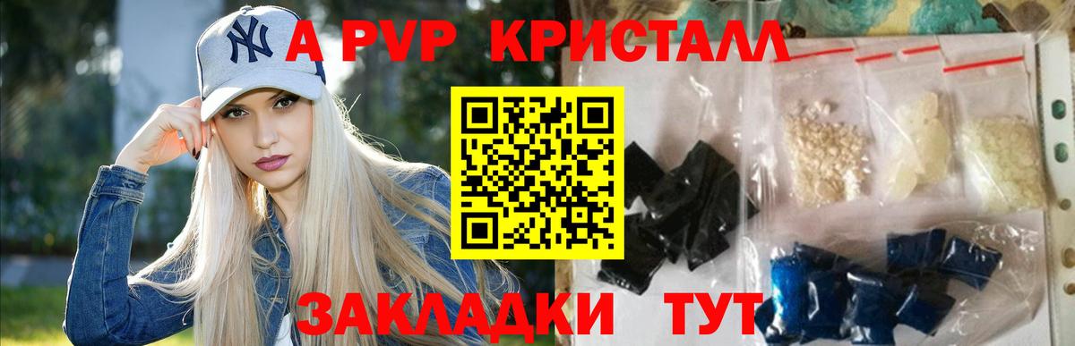 Альфа ПВП СК КРИС  где найти наркотики  Alfa_PVP  Вход с VPN  Елизово  A-PVP СК 