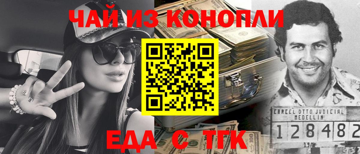 Елизово  Еда ТГК конопля  Вход с VPN 