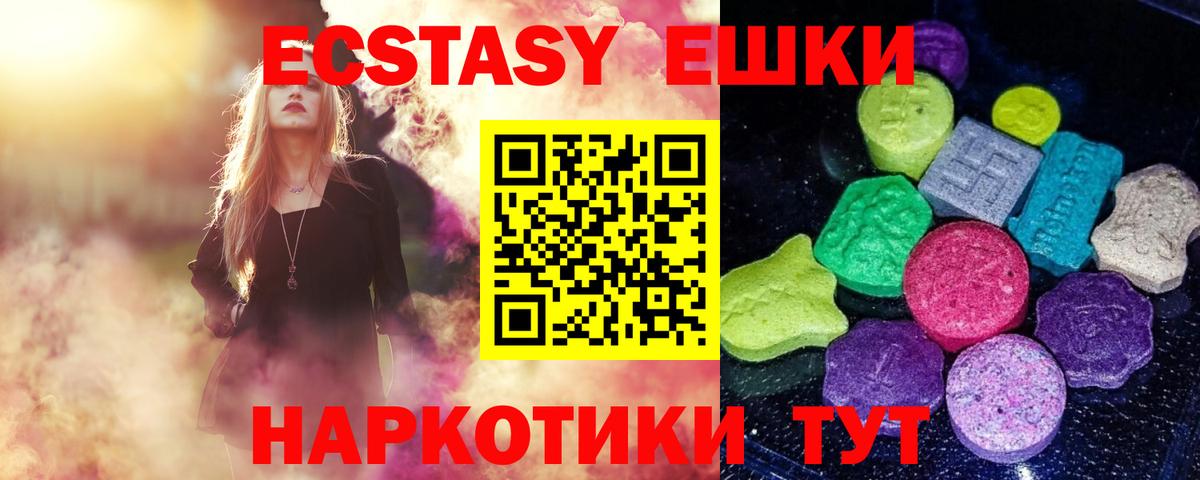 Ecstasy VHQ Елизово