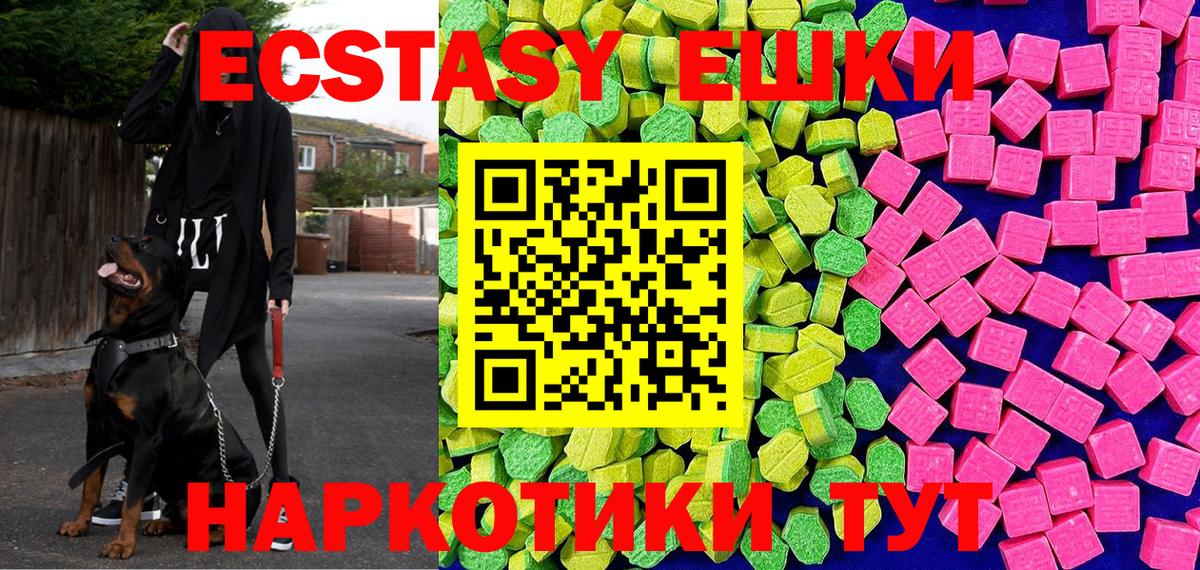 Экстази DUBAI  Экстази 280мг  Елизово  Ecstasy  Вход с VPN 