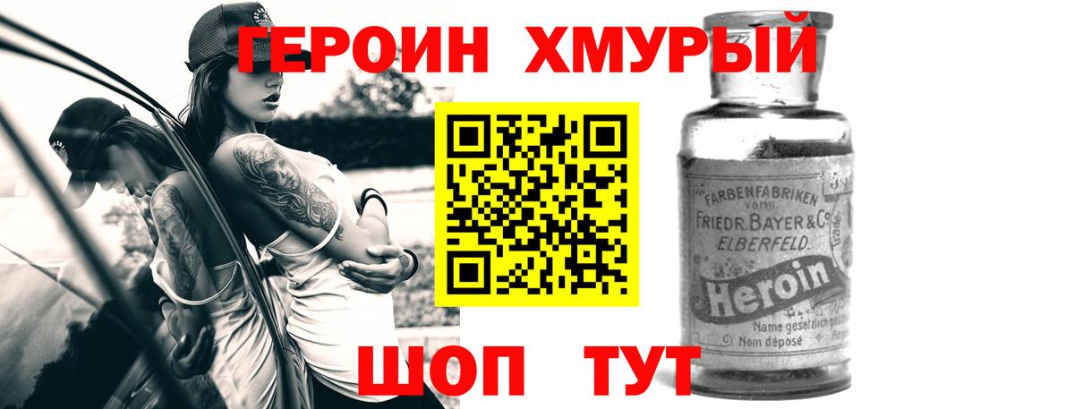 Героин афганец  Вход с VPN  Елизово 
