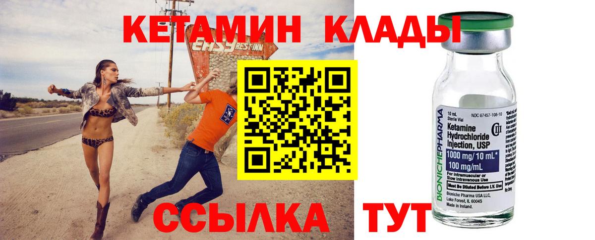 Елизово  КЕТАМИН ketamine  КЕТАМИН VHQ  Вход с VPN 