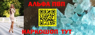 ALPHA-PVP Лесосибирск