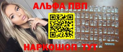 ALPHA-PVP Лесосибирск