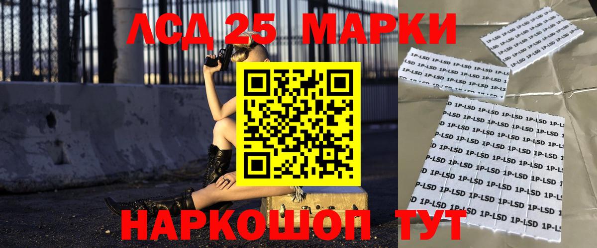 Лсд 25 экстази кислота Елизово