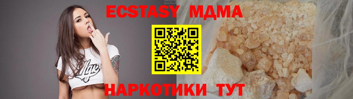 Елизово  MDMA молли  МДМА  MDMA кристаллы  Вход с VPN 
