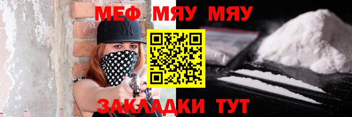 где найти   МЯУ-МЯУ 4 MMC  Вход с VPN  МЕФ 4 MMC  Елизово 