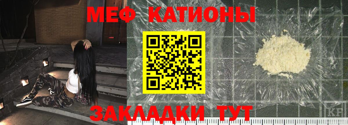 Меф мяу мяу кристаллы Елизово