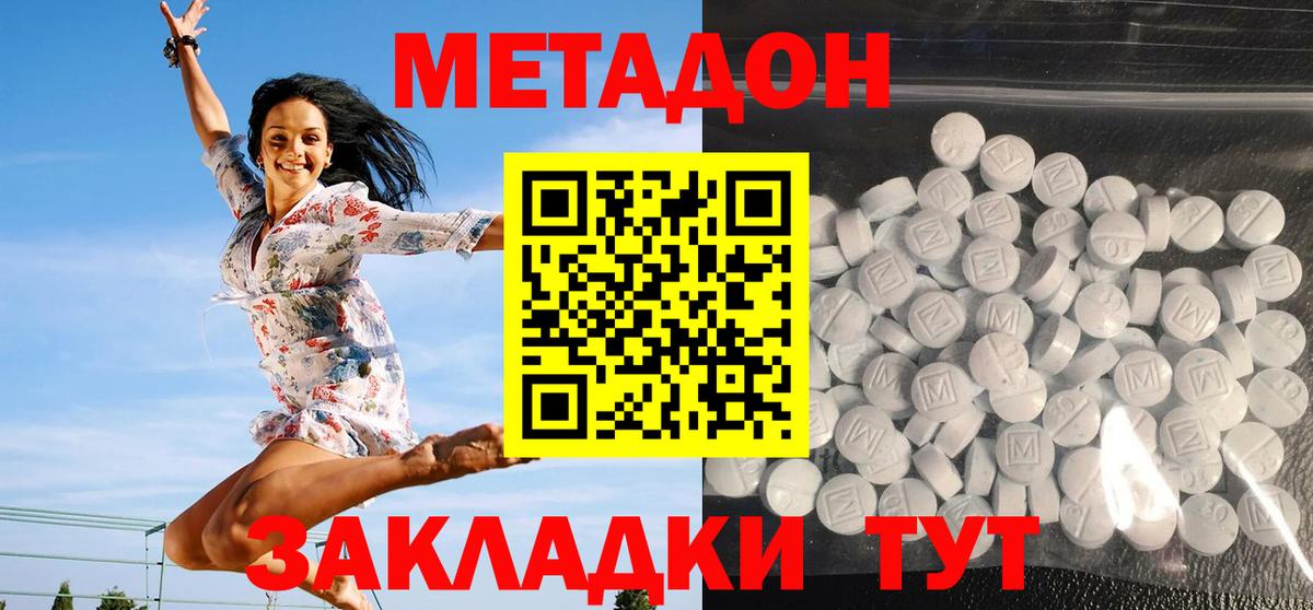 blacksprut ссылки  Вход с VPN  Елизово  МЕТАДОН methadone 