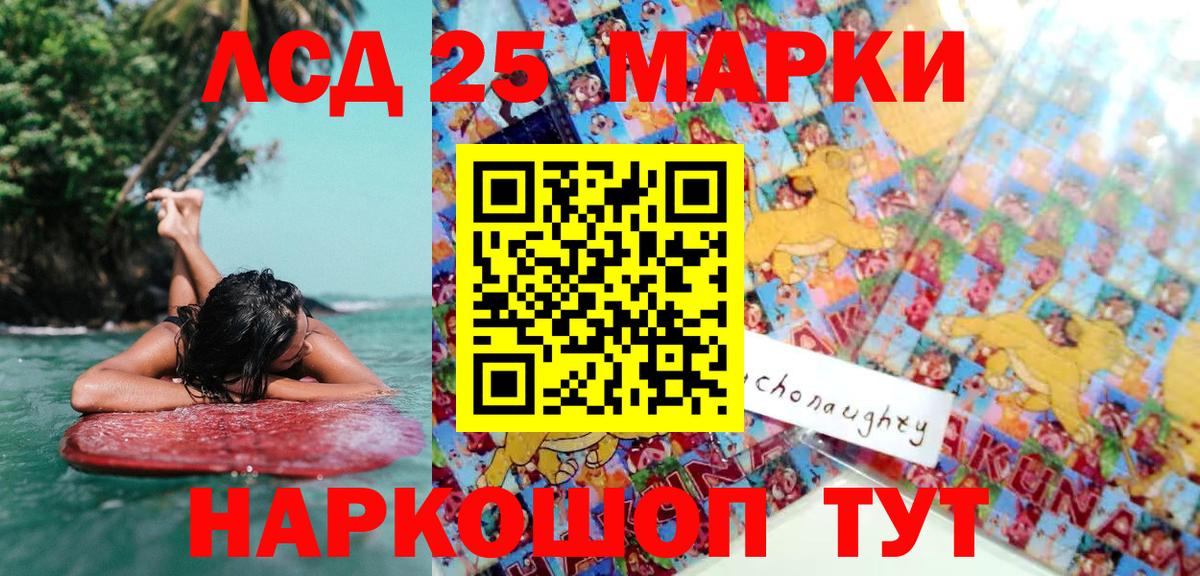 Елизово  Марки NBOMe 1,5мг  Вход с VPN 