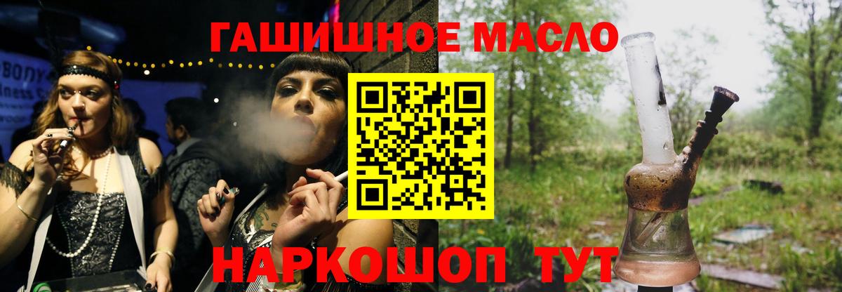 ТГК концентрат  Вход с VPN  Елизово 