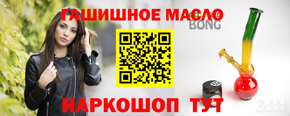 ТГК жижа Елизово